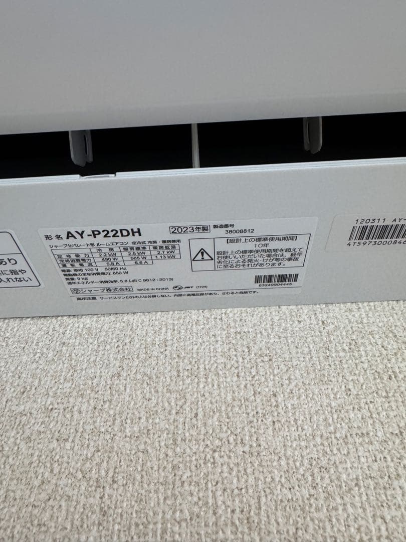 【極美品】SHARP AY-P22DH エアコン室外機2023年製　使用少ない！
