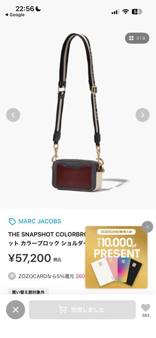 MARC JACOBS スナップショットショルダーバッグ