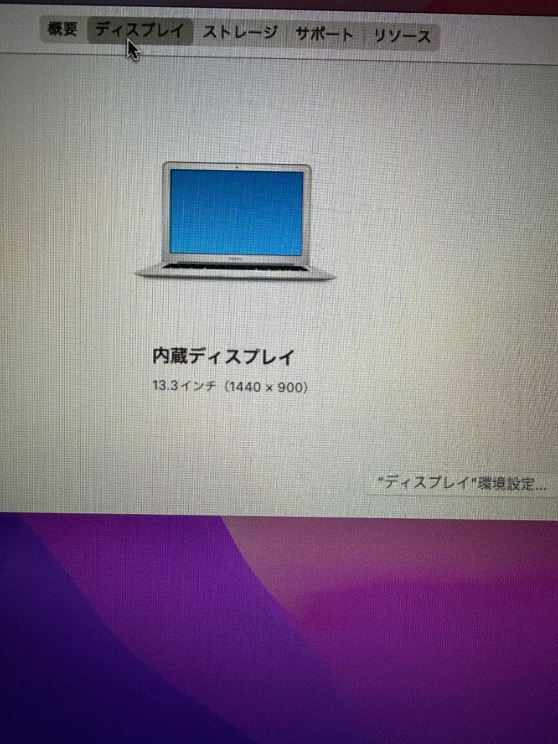 【美品】MacBook Air 13
