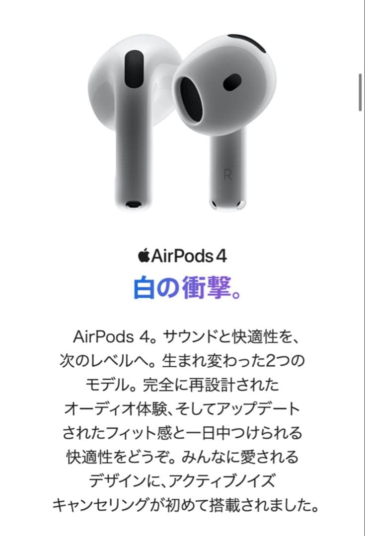 新品　Apple AirPods4 ノイズキャンセリング(ANC)