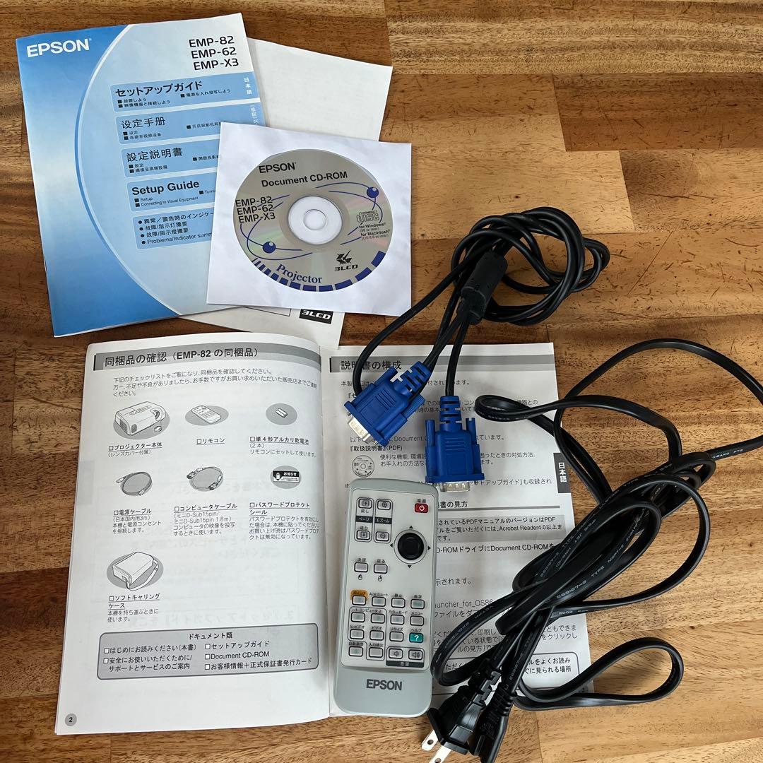 エプソン　プロジェクター
