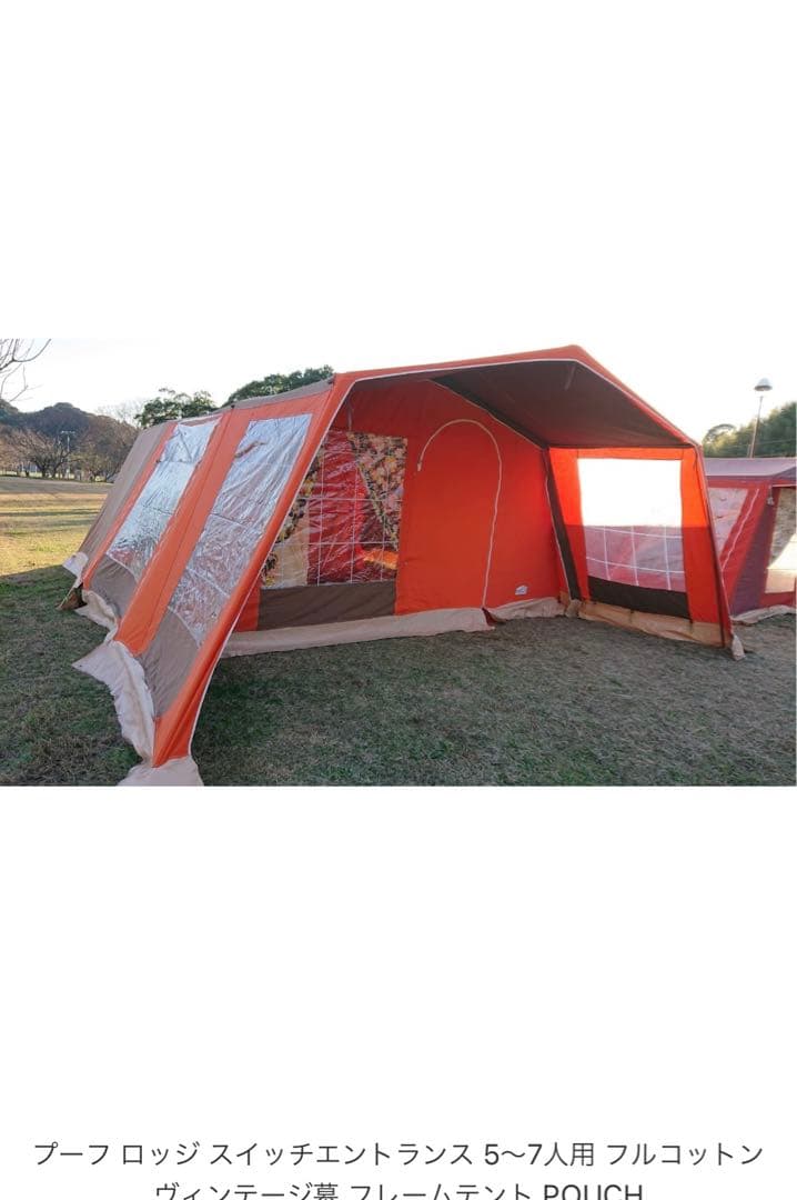 ヴィンテージテント