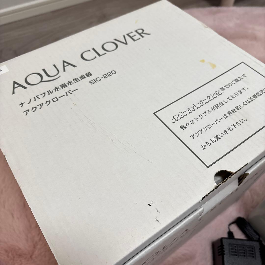 ピ*ン様 アクアクローバー　ナノバブル水素水育成器