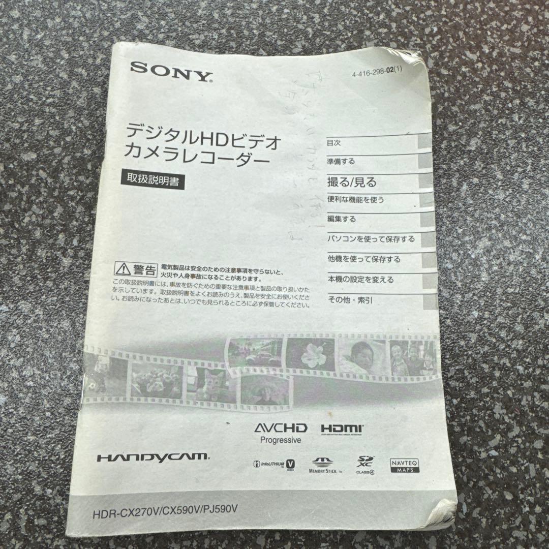 SONY ハンディカム デジタルHDビデオカメラレコーダー