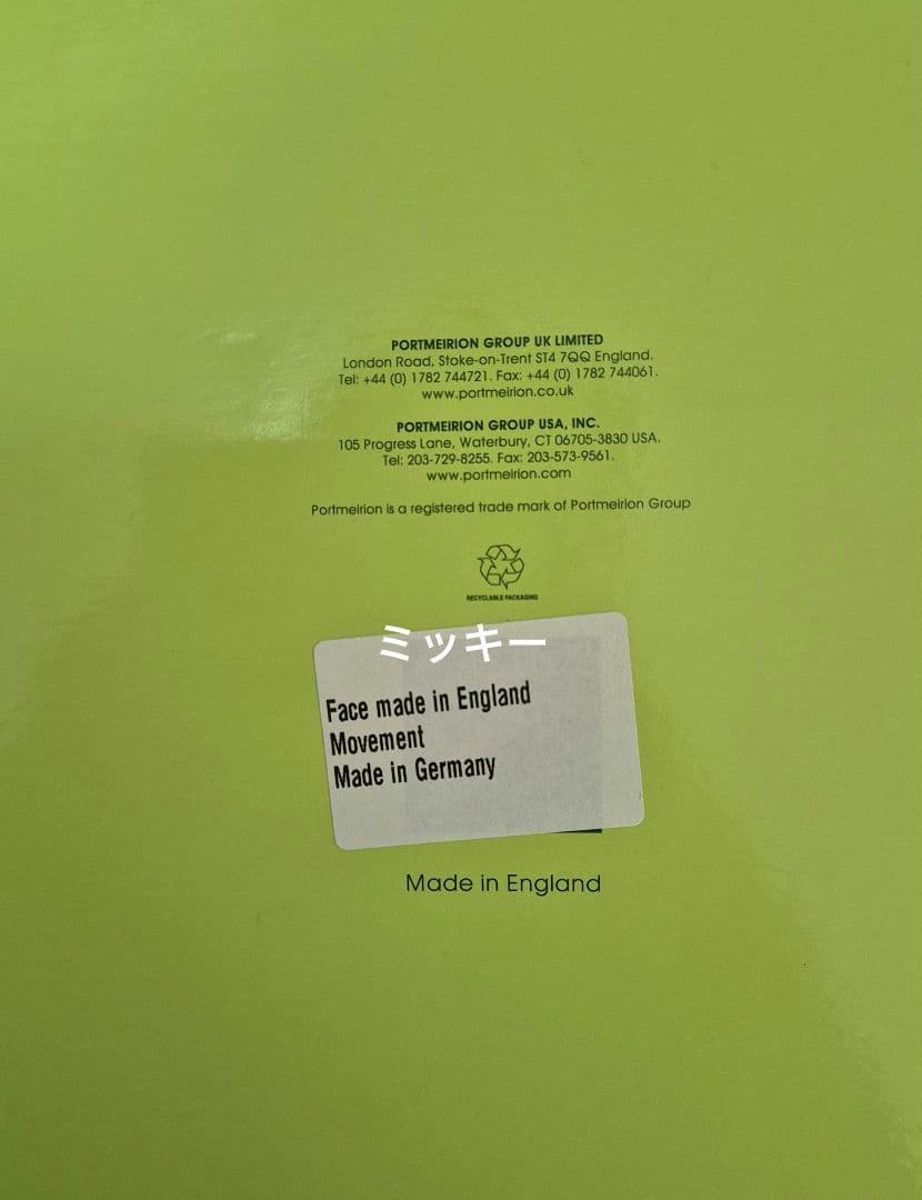 ポートメリオン Portmeirion バリエーション 花柄 掛け時計 27cm