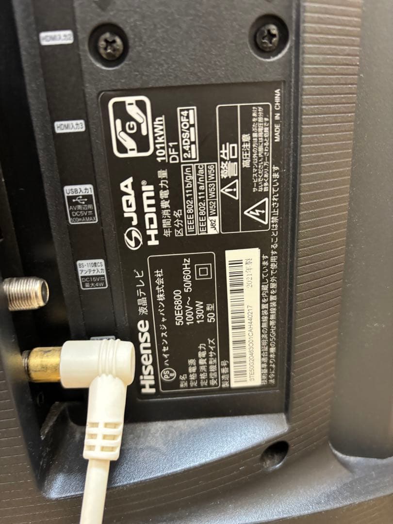 Hisense / 50E6800 / 50V型 4Kチューナー内蔵 液晶テレビ