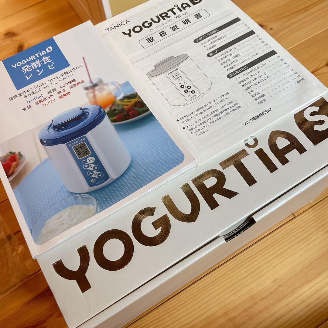 【本日限定価格】TANICA タニカ YOGURTIA S ヨーグルティアS