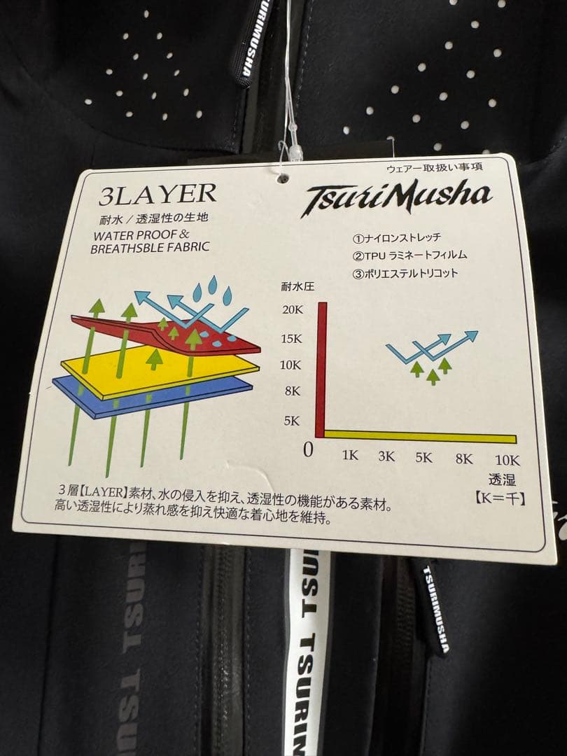 TsuriMusha 3レイヤー レインウェア ブラック