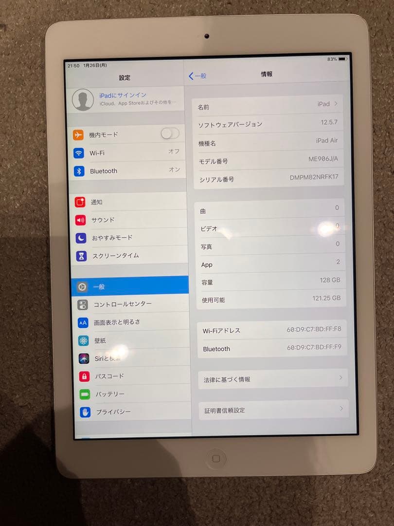 iPad Air WiFiモデル シルバー128GB