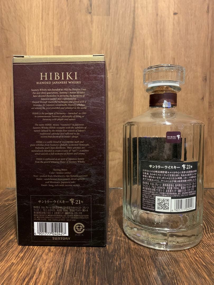 Hibiki 響 21年 ウイスキー 700ml【空き瓶】