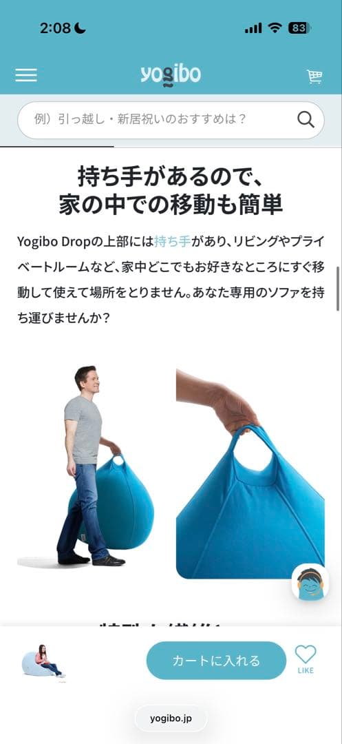 ヨギボー　ドロップ　ブルー　ビーズクッション　新品未使用　未開封　引取限定