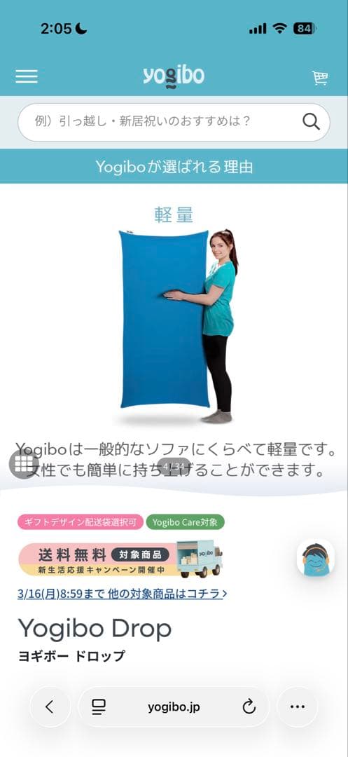 ヨギボー　ドロップ　ブルー　ビーズクッション　新品未使用　未開封　引取限定