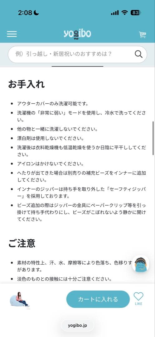 ヨギボー　ドロップ　ブルー　ビーズクッション　新品未使用　未開封　引取限定