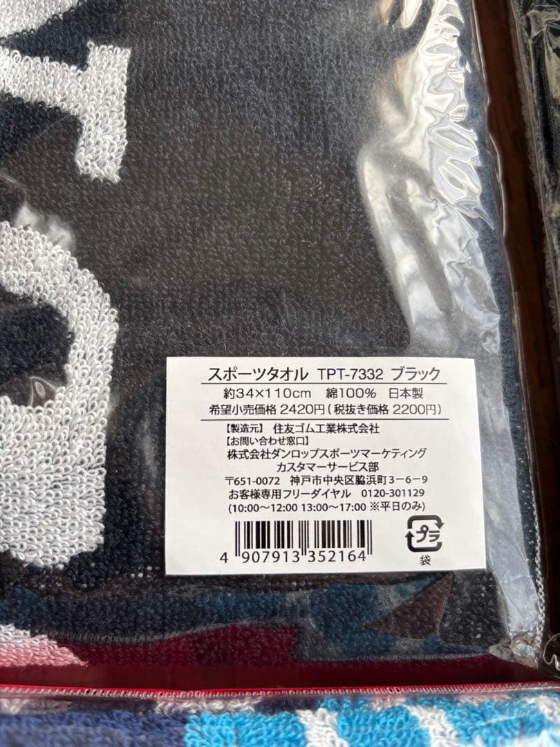 【山田太郎さん専用】YONEX EZONE テニスラケット 3本セットとタオル