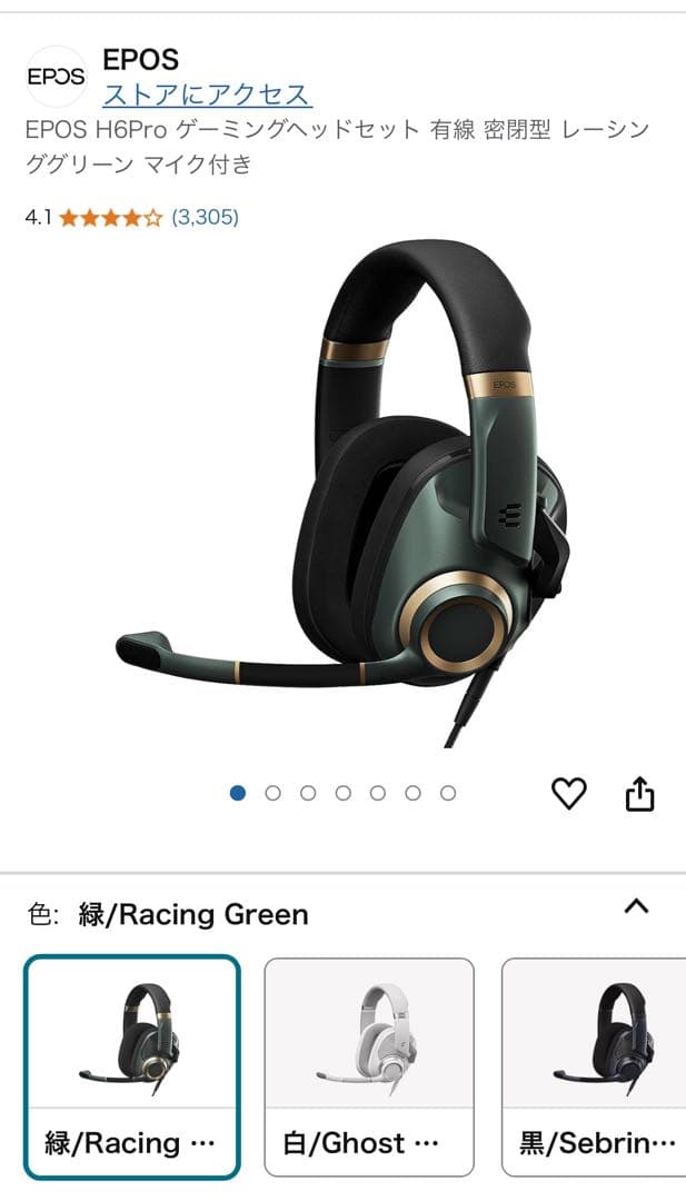 EPOS H6Pro グリーン　 密閉型　付属品付き ゲーミングヘッドホン