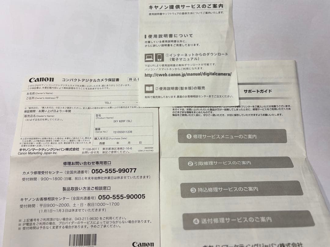 【ほぼ未使用】Canon IXY 620F デジタルカメラ【動作確認済】