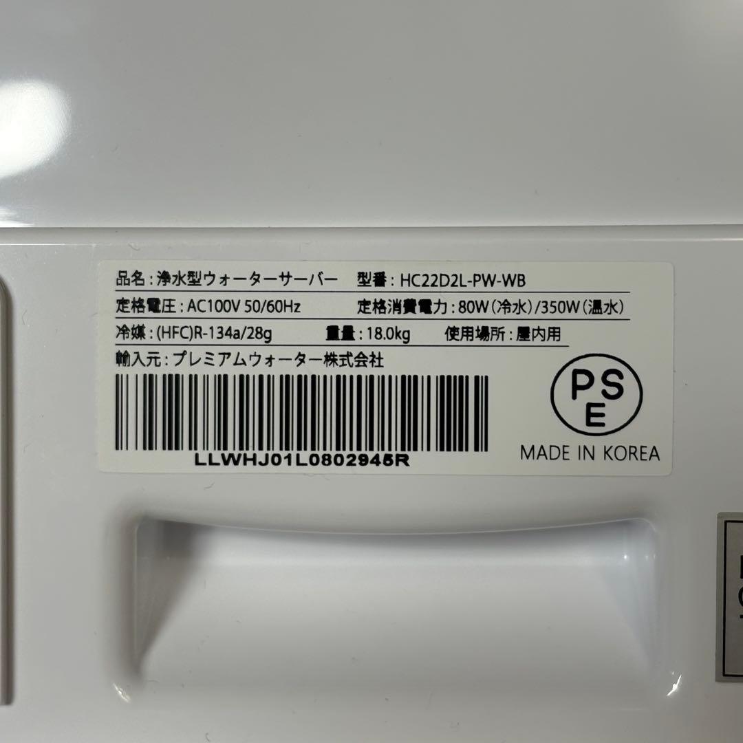 Locca Slim-R HC22D2L ウォーターサーバー 浄水型