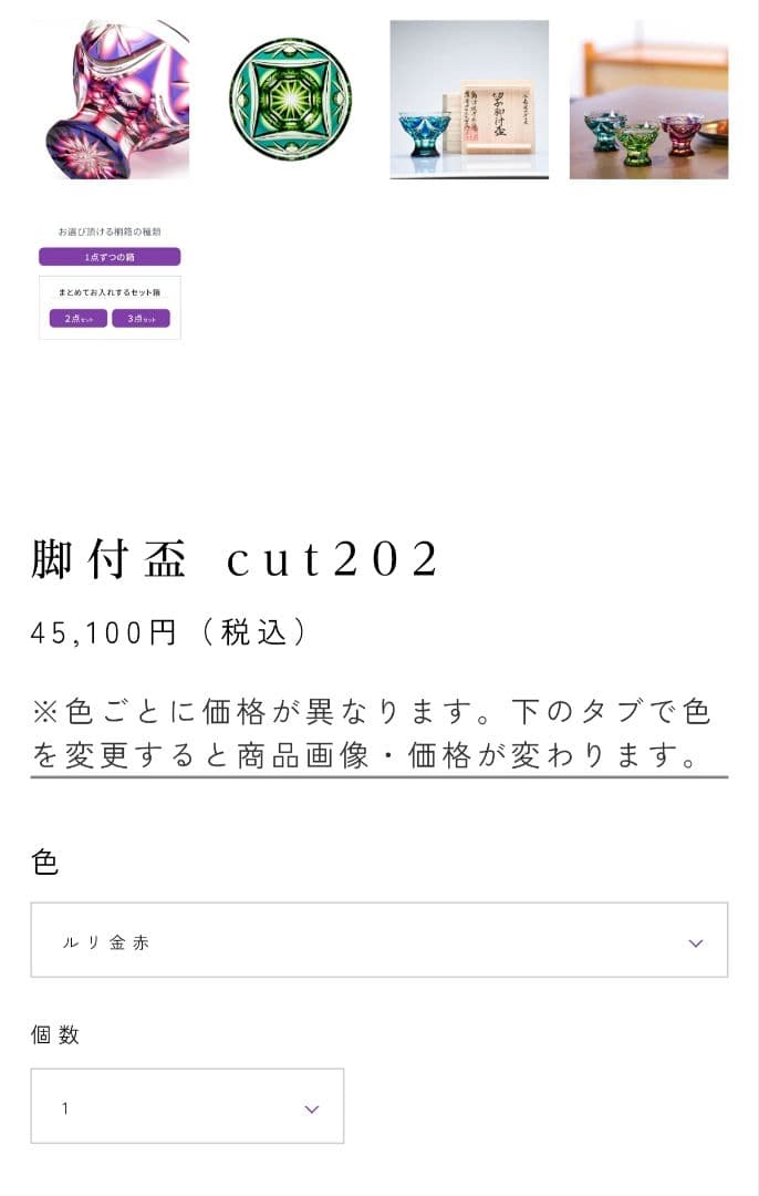 定価45100円☆未使用☆薩摩切子 二色被せ 脚付盃（切子、江戸切子、薩摩切子）