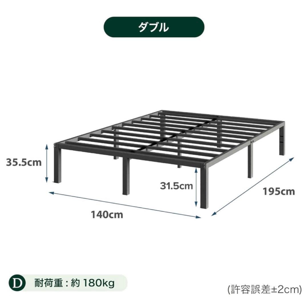 ダブルベッド用フレーム