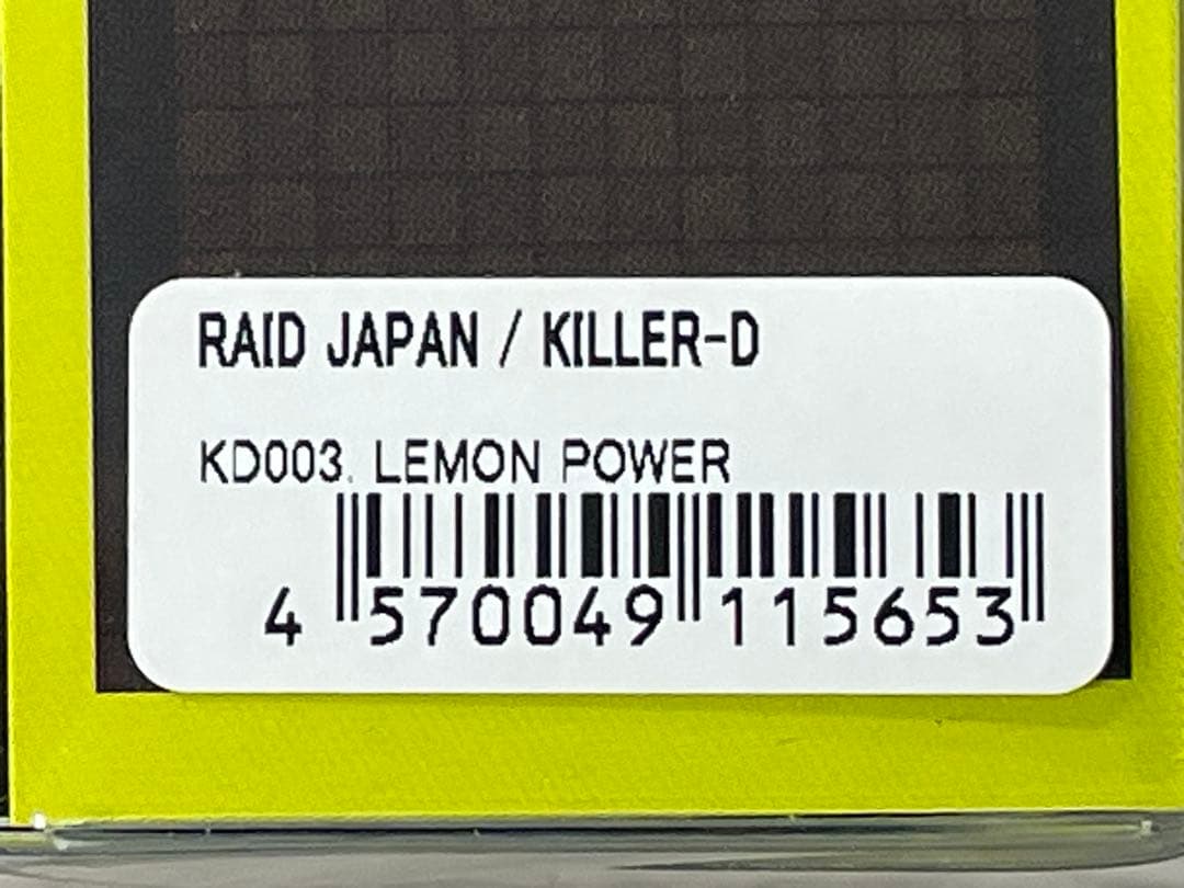 レイドジャパン　レモンパワー　4点セット