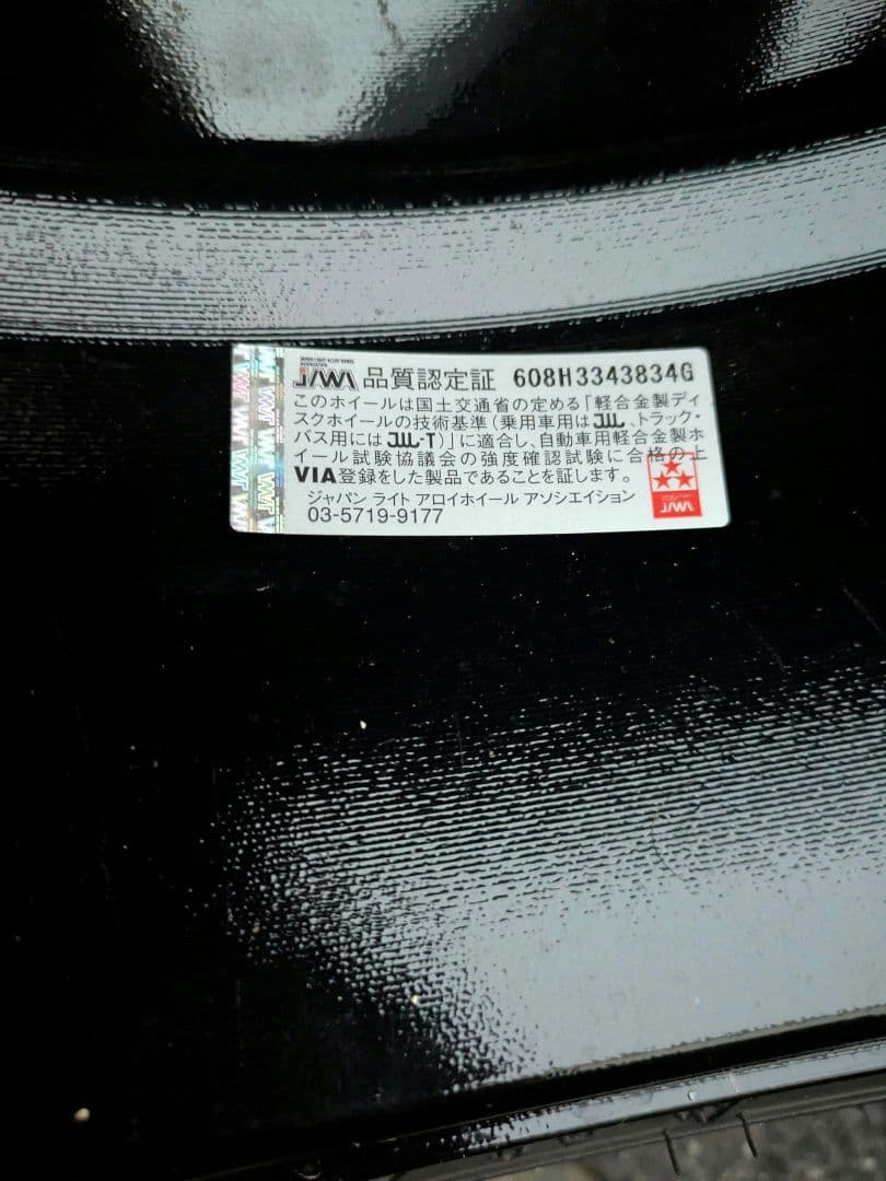 正月特価!!ハイエース使用 DOS 15インチホイールスタッドレスタイヤ①