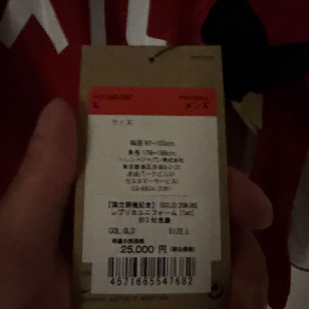 鹿島アントラーズ　国立開催限定ユニフォーム　知念慶　L