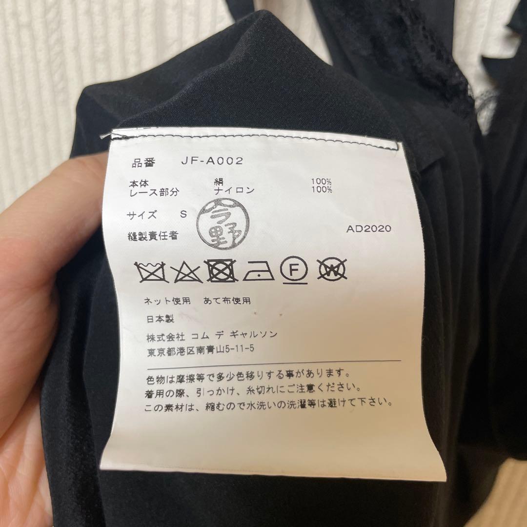 ジュンヤワタナベ　20AW　シルクキャミソール