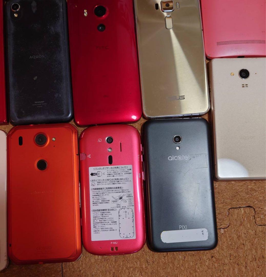 17台 まとめて ジャンク Android アンドロイド スマホ