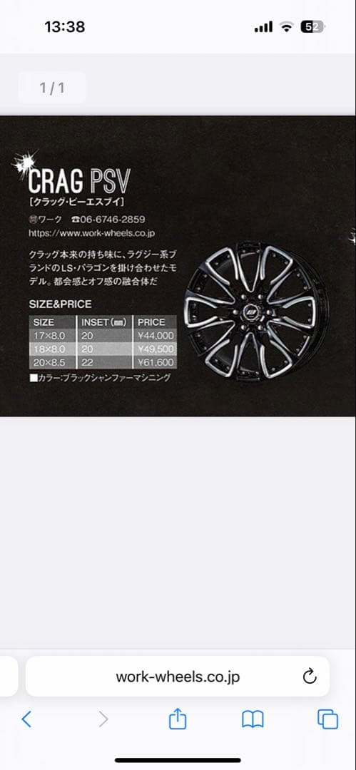 WORK CRAG PSV 18インチGEOLANDAR 4本　プラド　ホイール