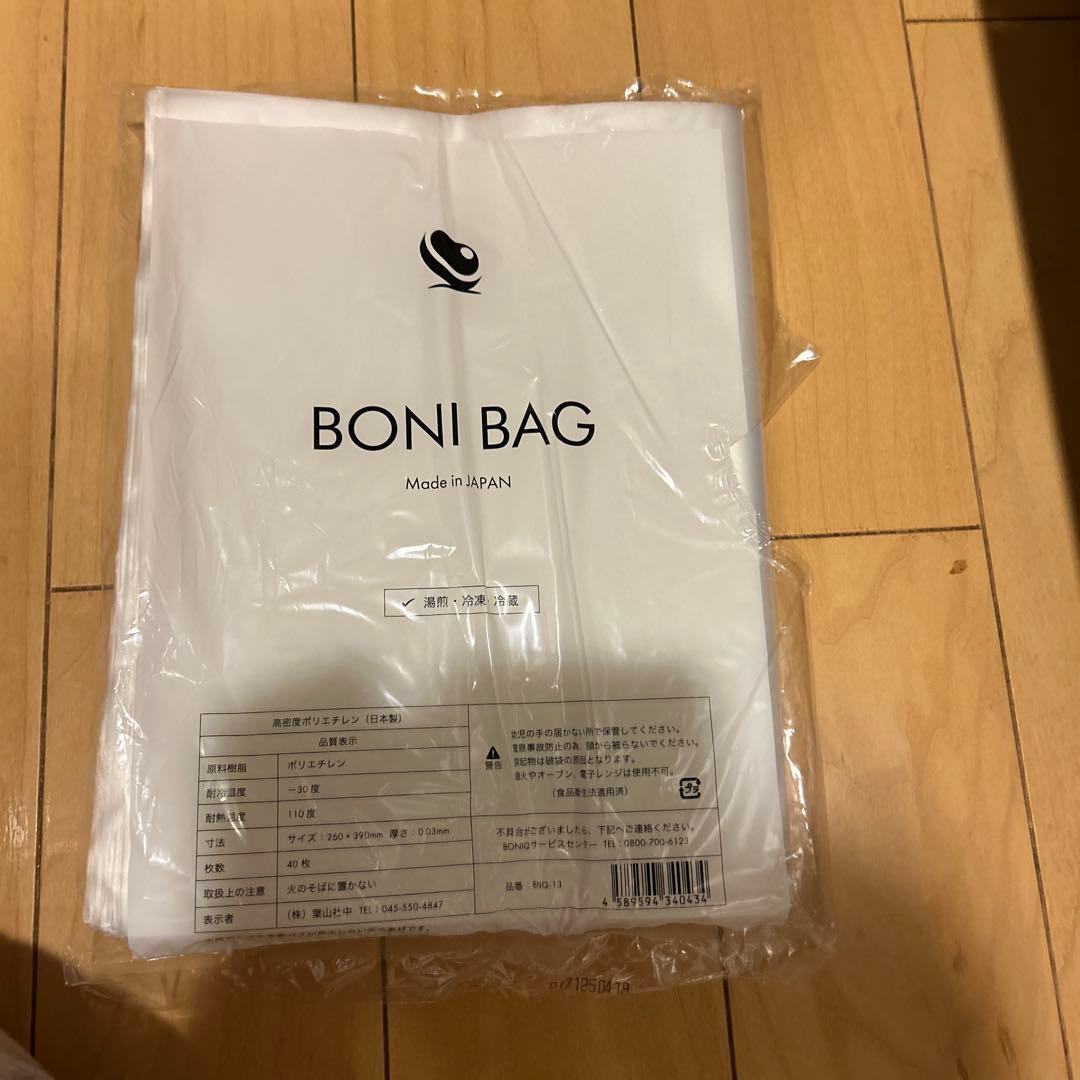 BONIQ 3.0 スターター 7l スタンドつき