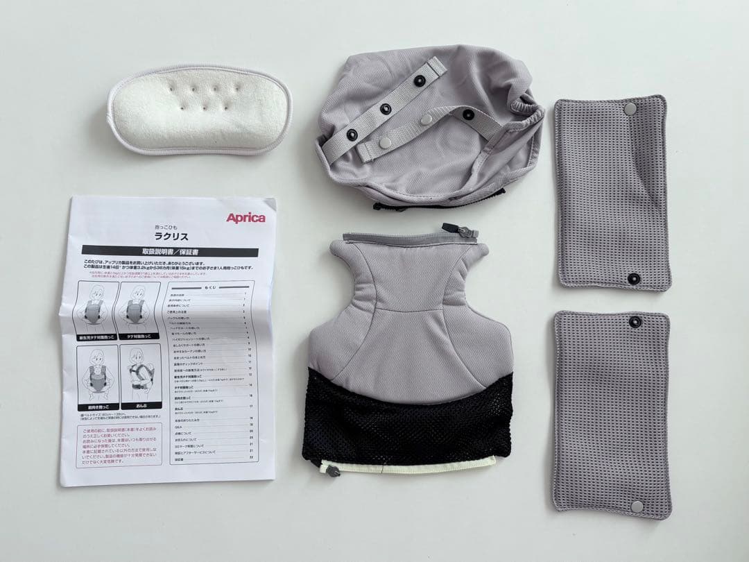 Aprica アップリカ　限定カラーベージュ　ラクリス　抱っこ紐