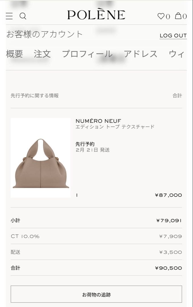 【新品・正規品】POLÈNE Numéro Neuf トープ テクスチャード