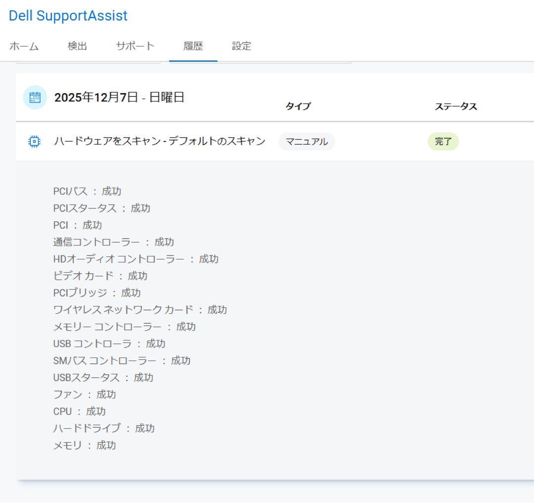 DELL XPS8950 デスクトップ Corei7 RTX3060Ti