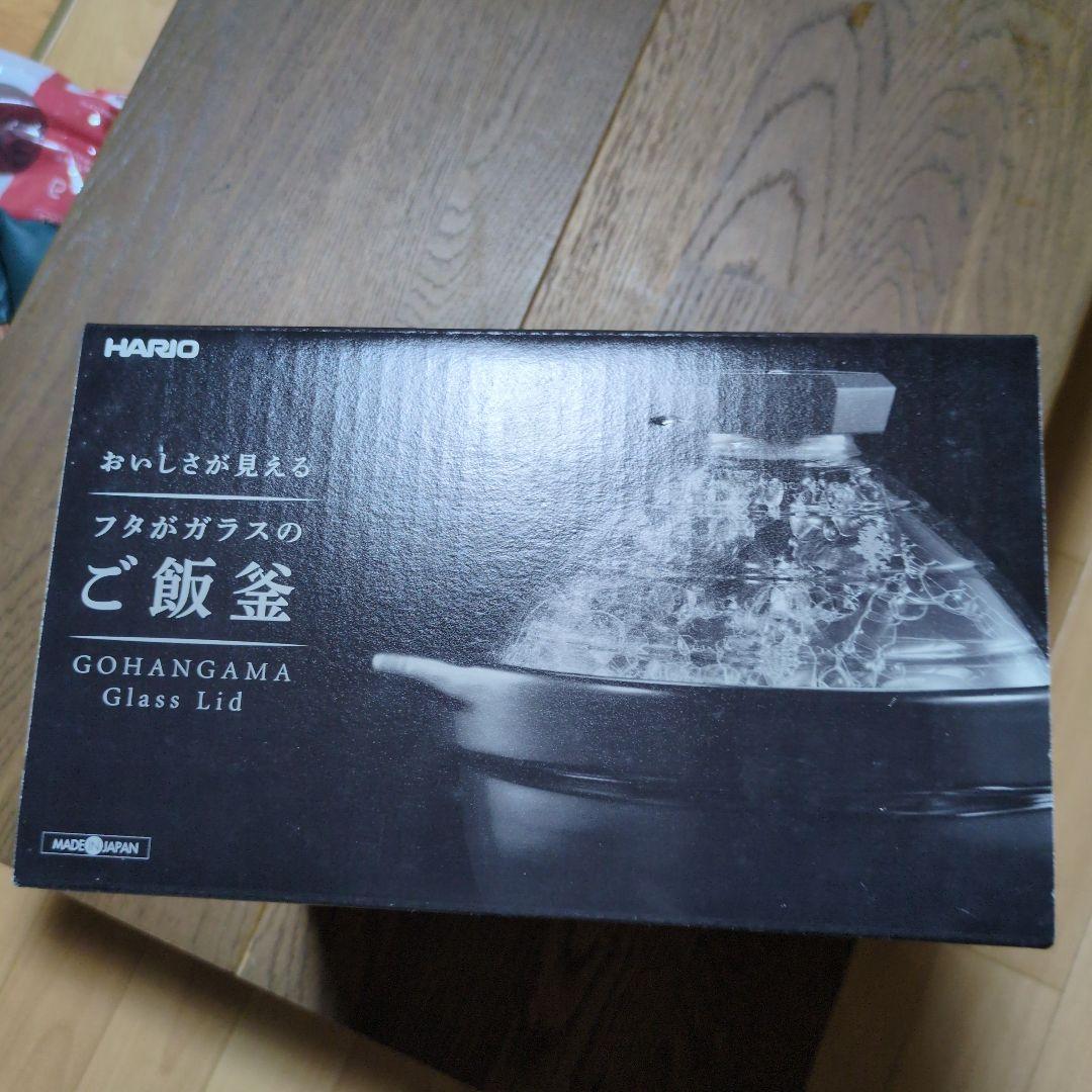 ハリオ　ふたがガラスのご飯釜