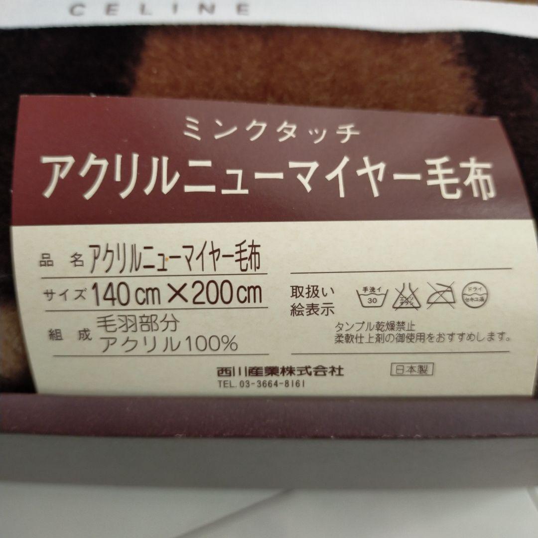 CELINE セリーヌ　チェック柄　毛布
