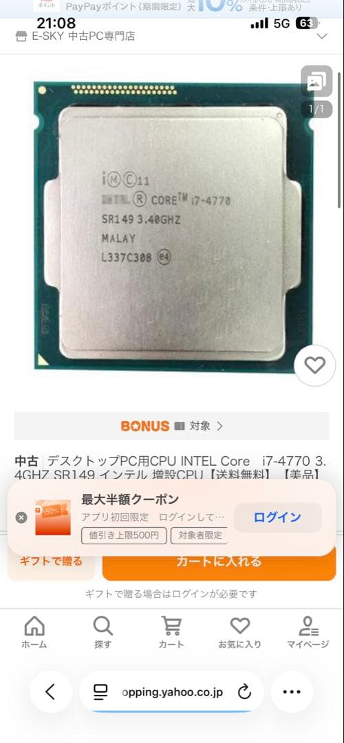 i7 4770＋マザーボード（Z97-S01）＋メモリ16gb＋cpuクーラー