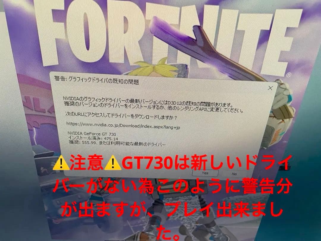 デスクトップPCCore i52400s GT730‼️Fortnite50FPS