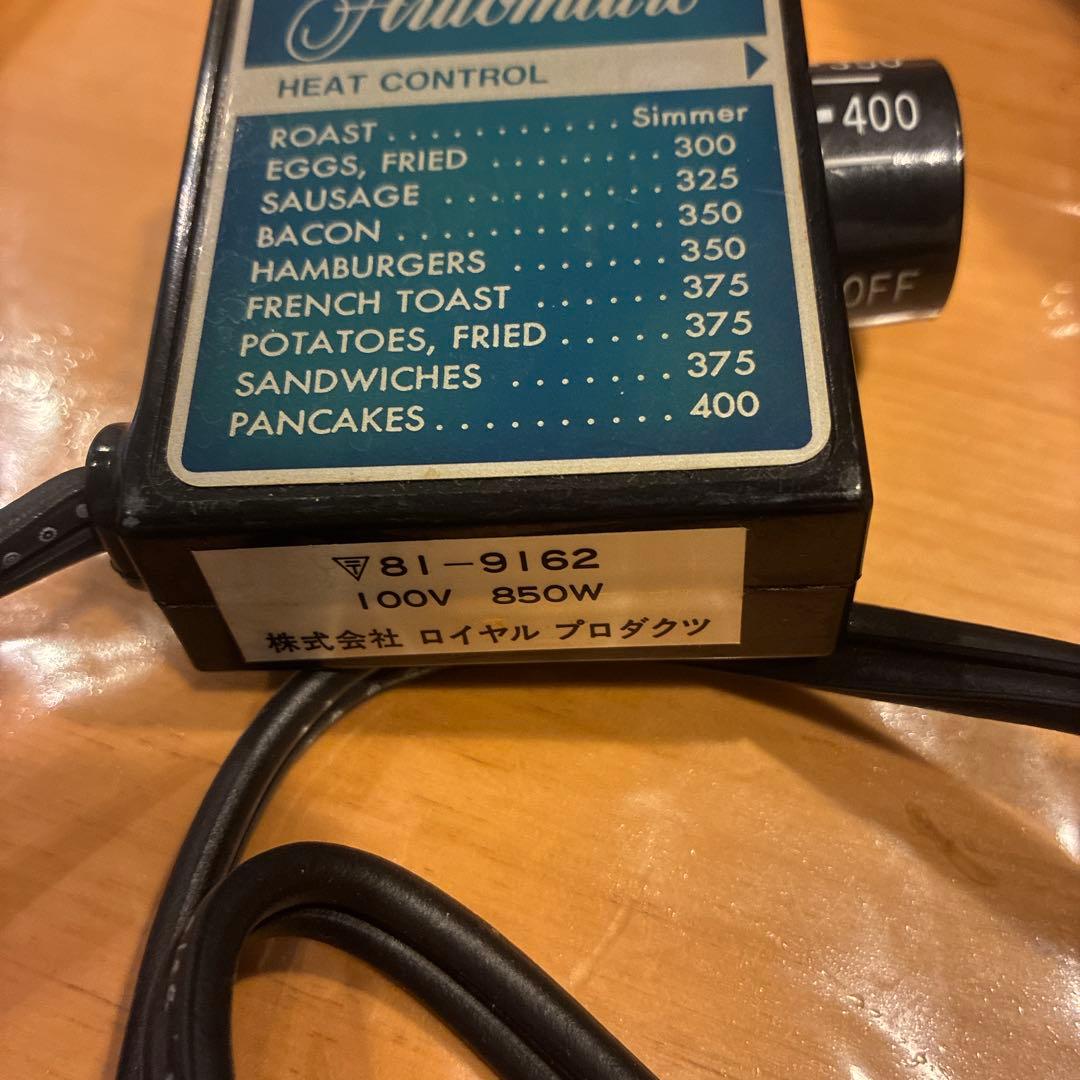 ロイヤルクイーン　電気フライパン　両手鍋　used ロイヤルクィーン