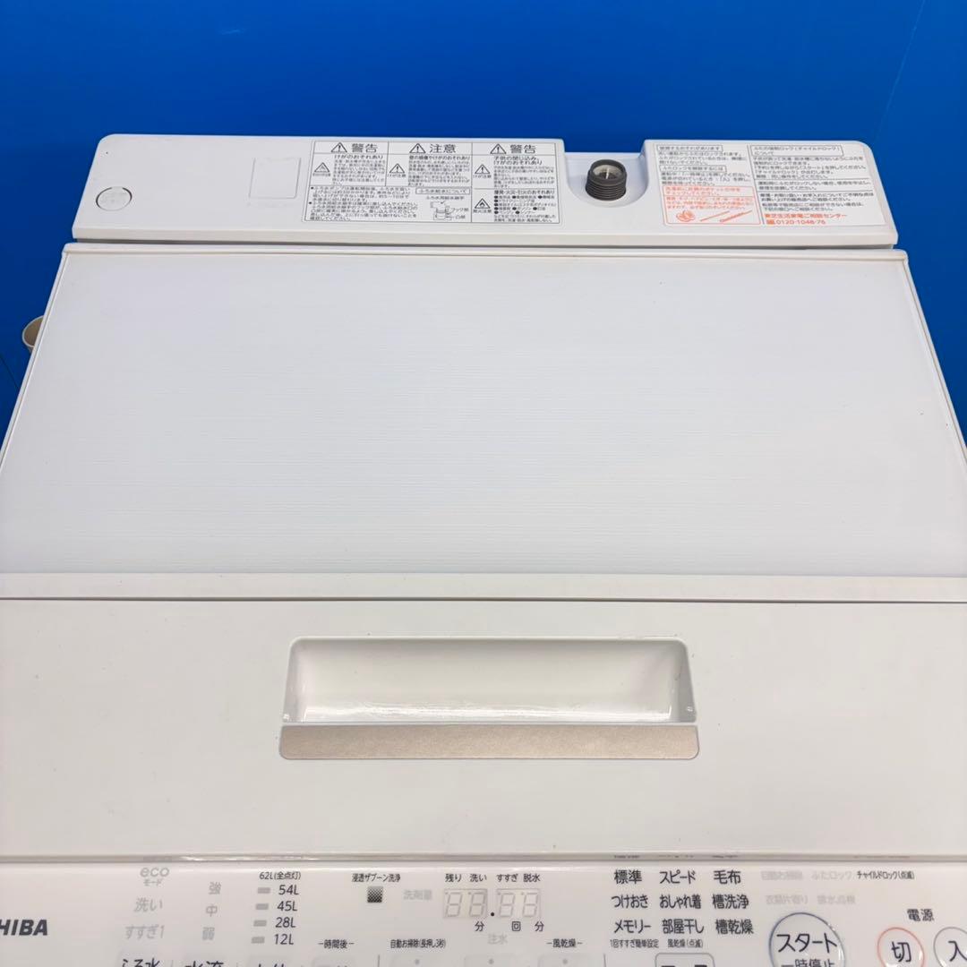 677 大人気モデル　東芝　ウルトラファインバブル　インバーター　洗濯機　8kg