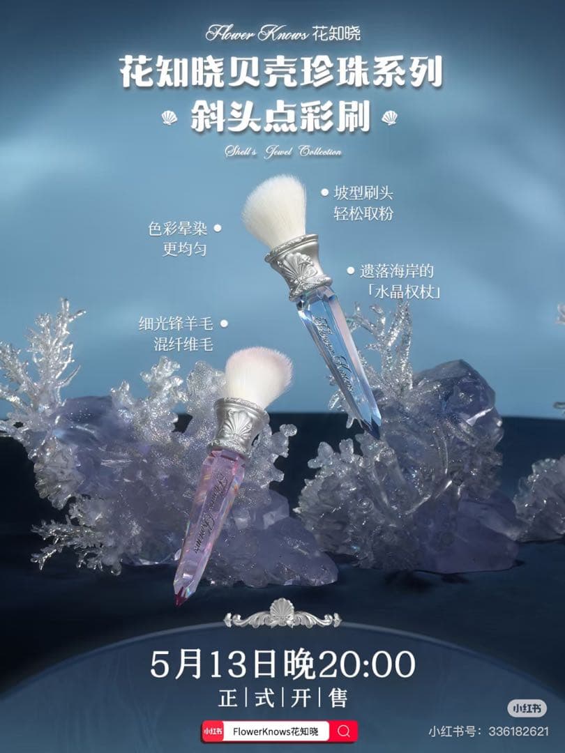 フラワーノーズ/シェルズジュエリーAll in コスメのみ