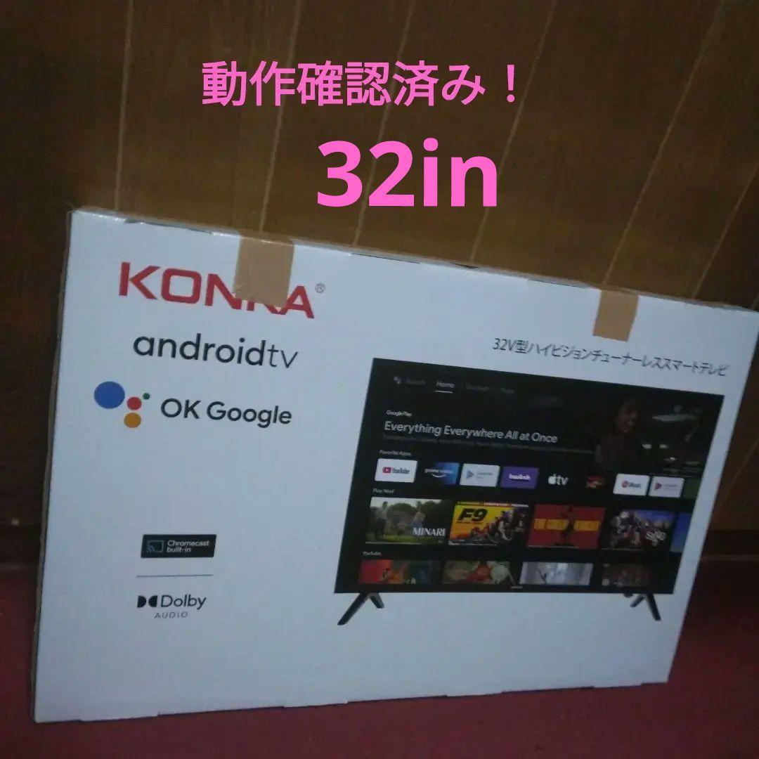 KONKA 32インチ Android TV