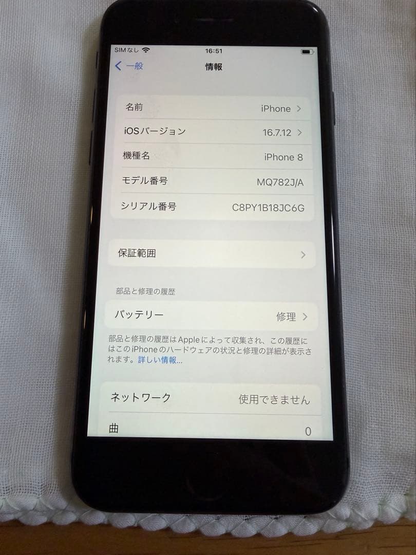 iPhone8 64G スペースグレイ　本体 ※1度バッテリー交換してます。
