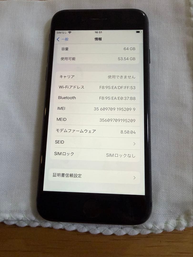 iPhone8 64G スペースグレイ　本体 ※1度バッテリー交換してます。