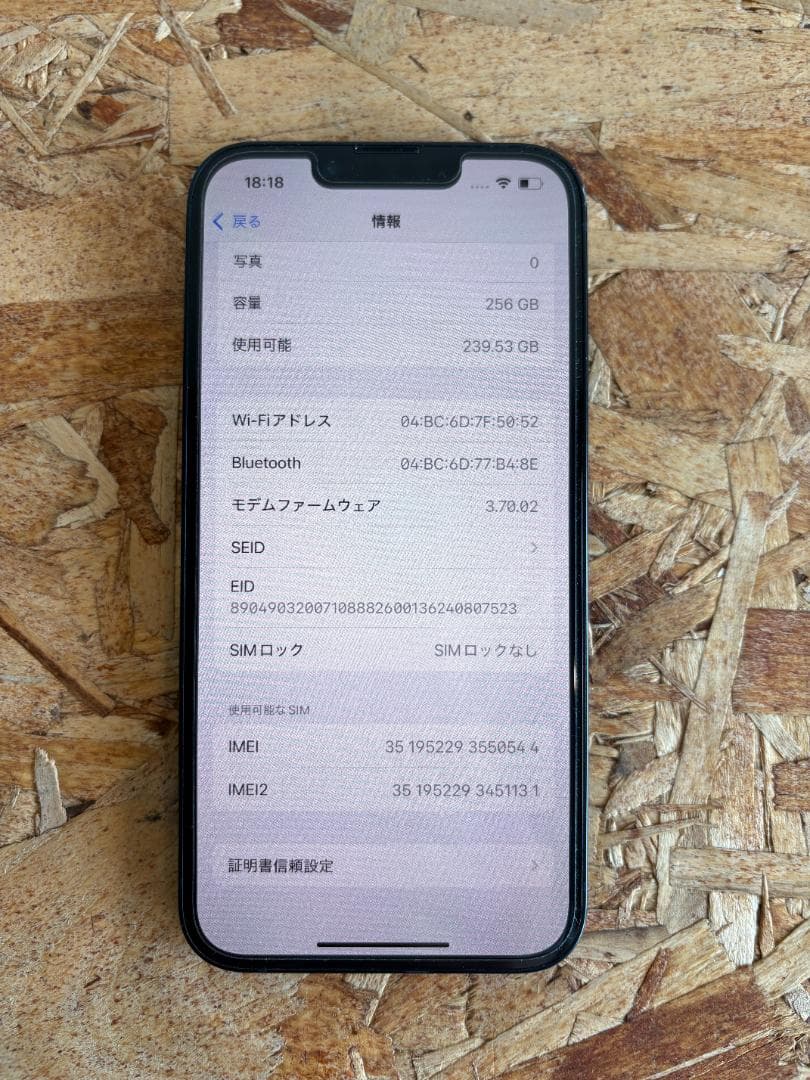 iPhone14 256GB ミッドナイト SIMフリー 美品