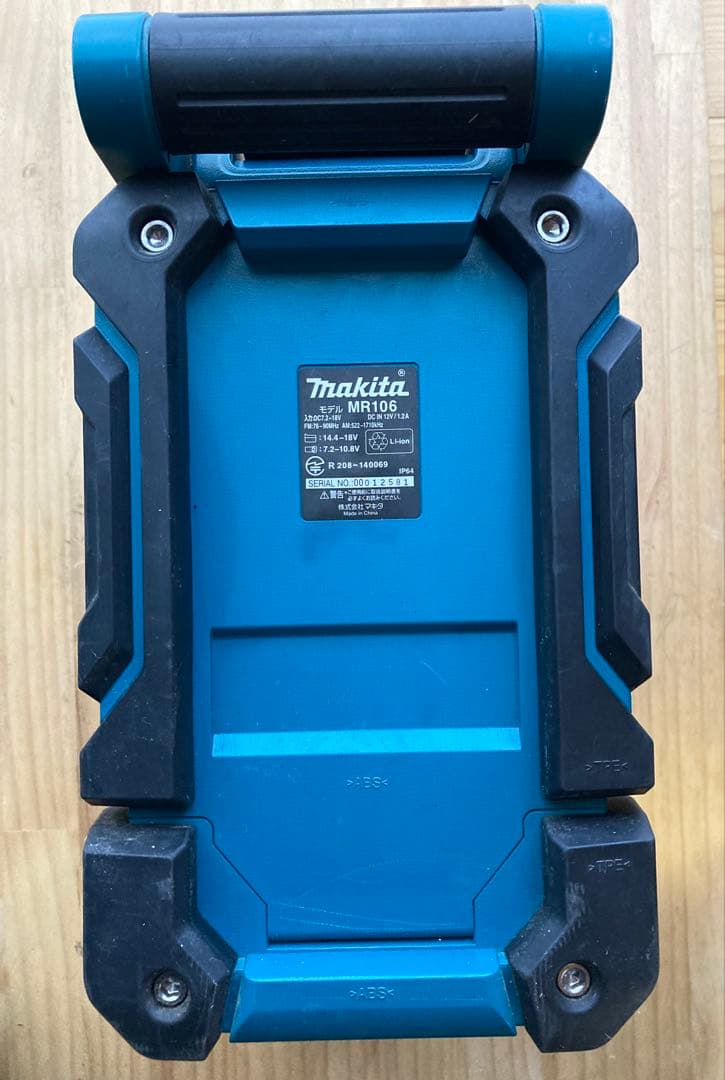マキタ　充電式ラジオ　MR106