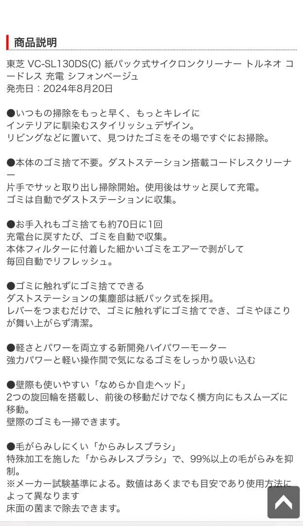 値下げ！新品　保証付き　東芝VC-SL130DS コードレスクリーナー