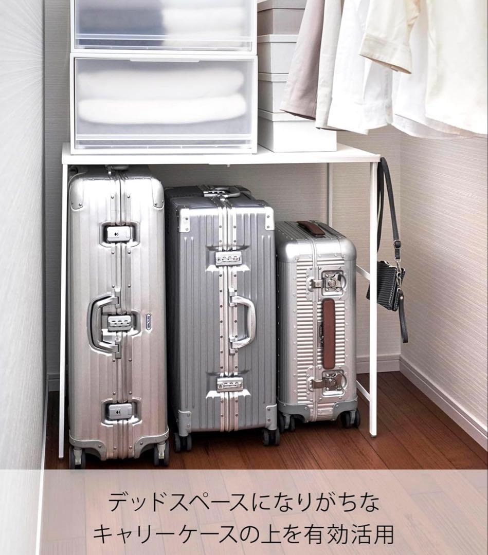 山崎実業 伸縮キャリーケース上ラック ホワイト