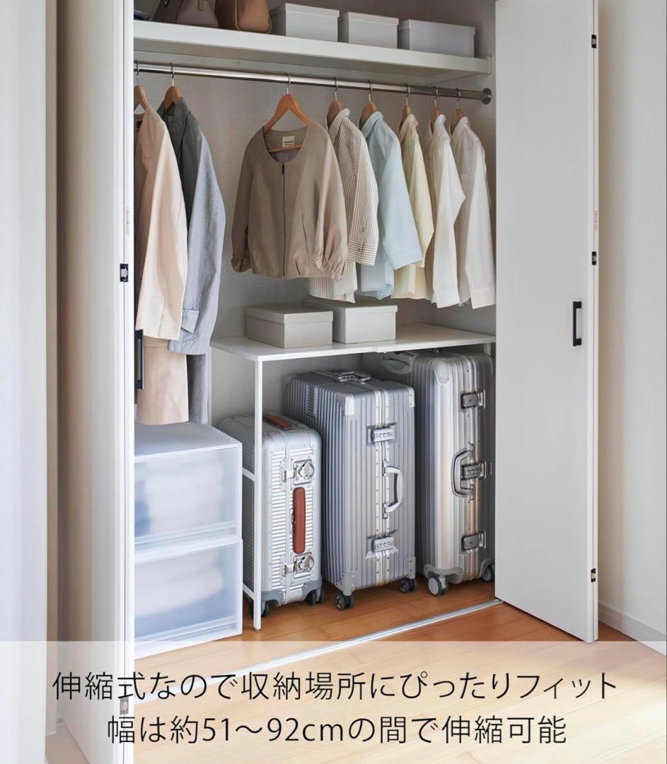 山崎実業 伸縮キャリーケース上ラック ホワイト