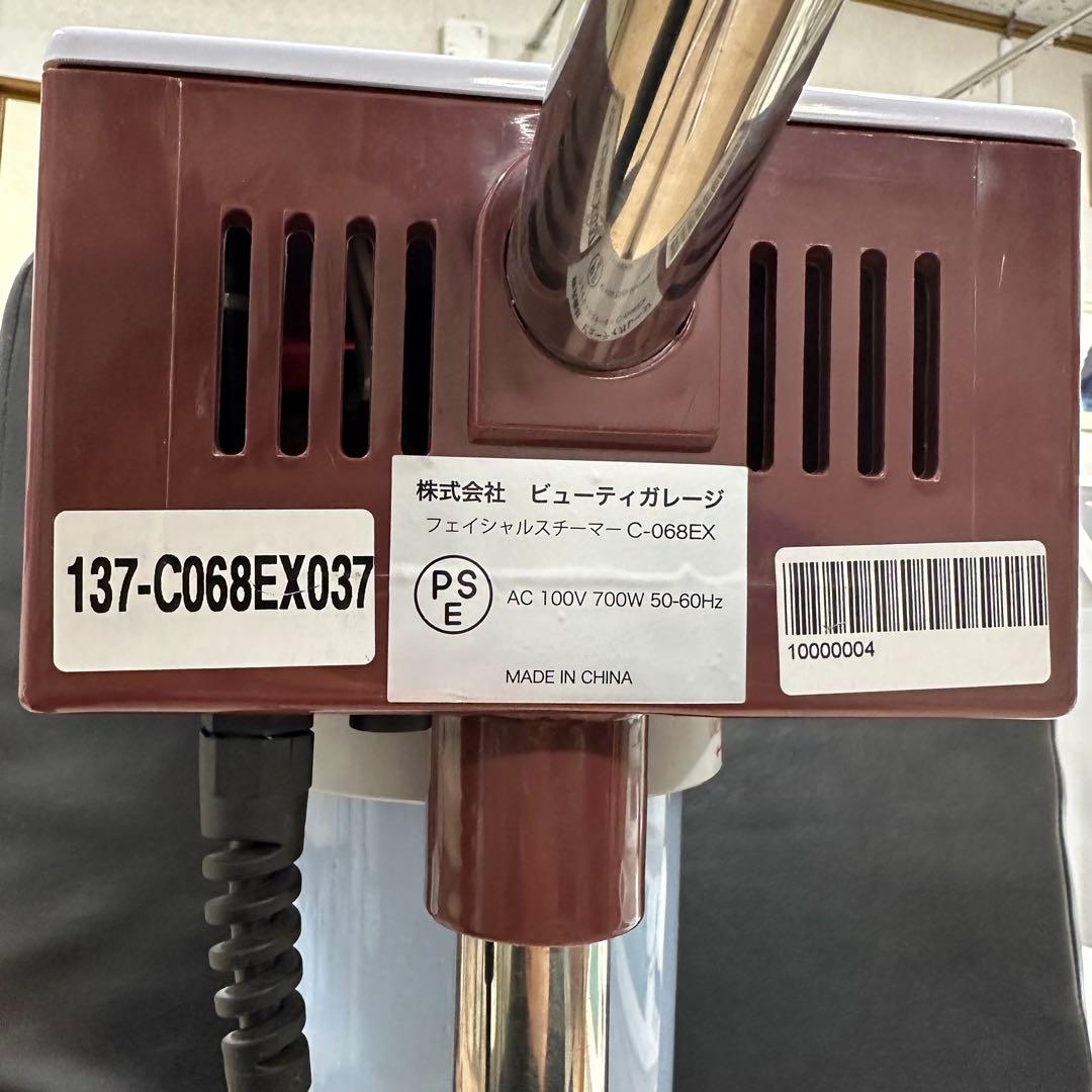 ビューティーガレージ フェイシャルスチーマー C-068EX