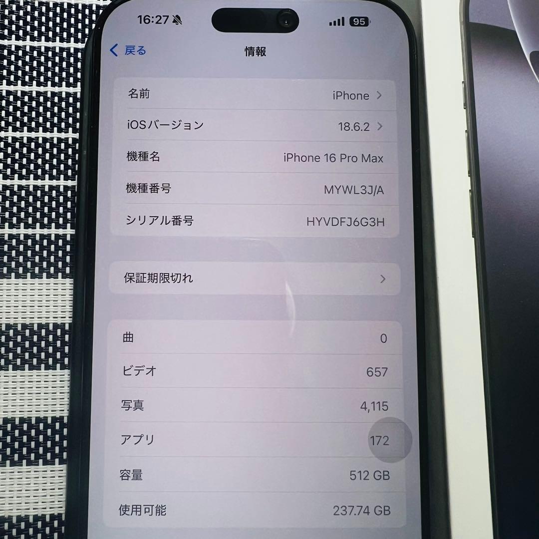 スマートフォン本体 Iphone 16 promax